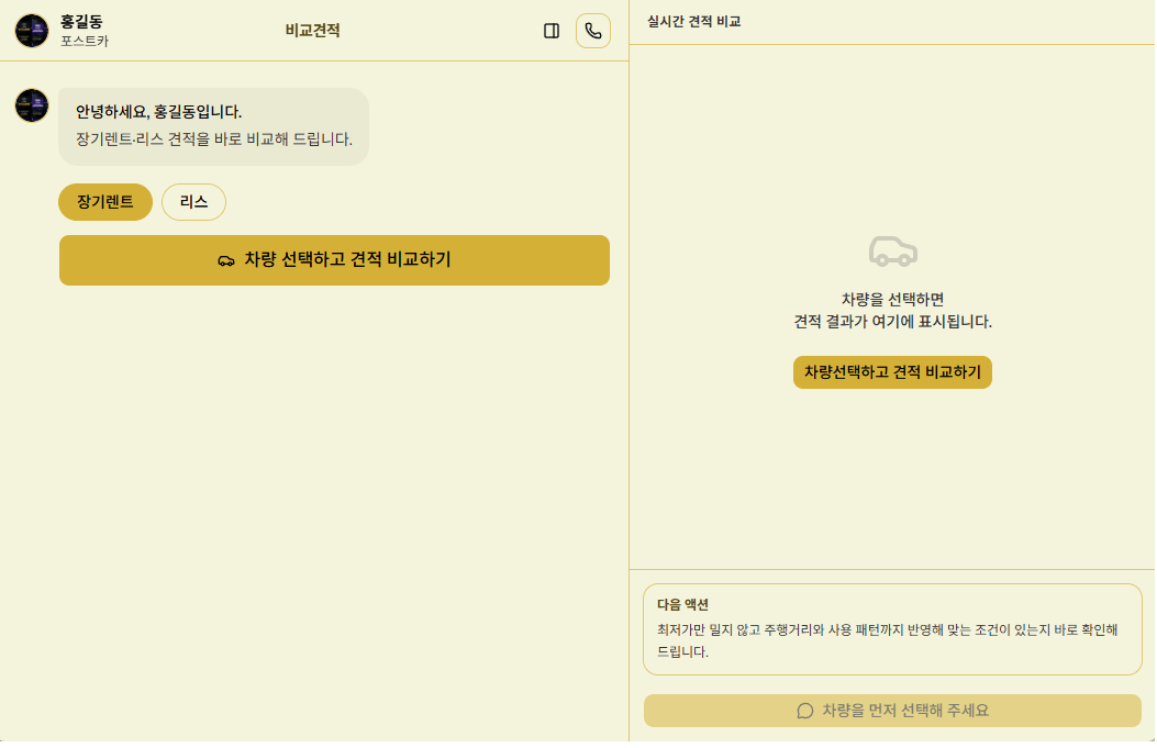 대화형 리드페이지 예시
